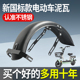 电动车不锈钢后挡泥板新国标耐磨加厚防水泥瓦防锈防水泥瓦支架