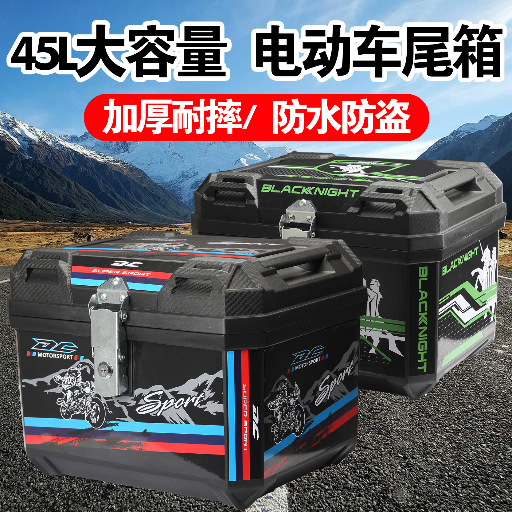 摩托电动踏板新国标电动车超酷外卖通用带锁尾箱后备箱大容量尾箱