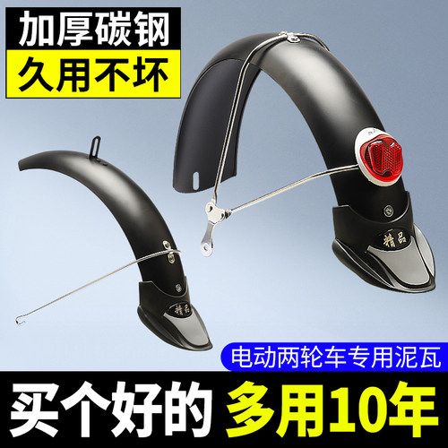 电动车挡泥皮挡水挡泥