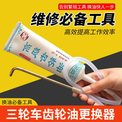 三轮车差速器更换工具