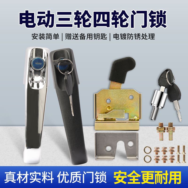 篷车电动车门锁芯门把手拉钥匙成套车门锁适用金彭工程车门锁配件