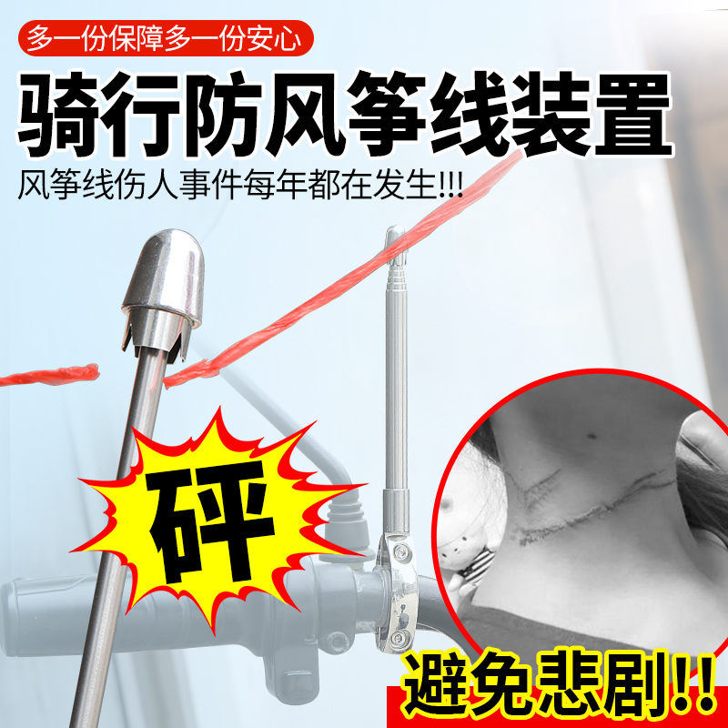 电动车摩托车风筝切割线