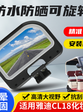 休闲车化妆镜适用于雅迪CL18电动三轮车补妆镜防晕稳固美妆镜