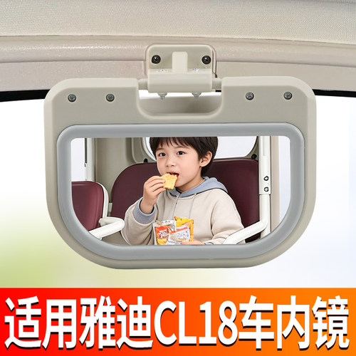 电动三轮车化妆镜适用雅迪CL18高清倒车镜内视镜车载补妆镜美妆镜