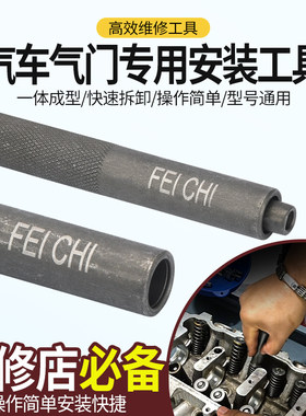 气门安装工具拆专扳手