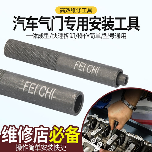 气门安装工具拆专扳手