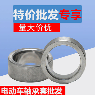 批发电动车半轴隔套6205 6206专用轴套配件 10个装