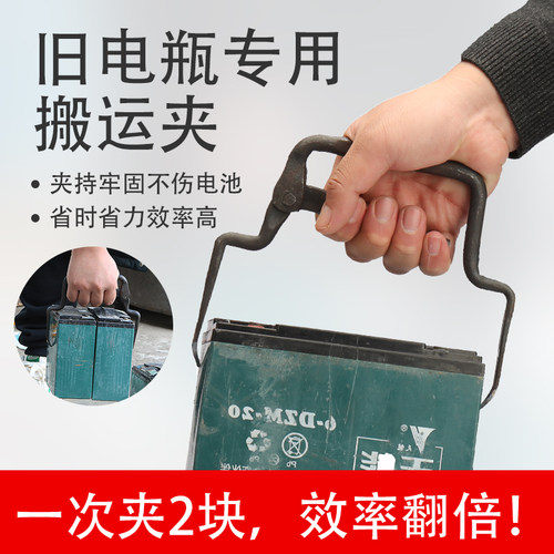 电瓶专用提取夹电动车废旧电池搬运器手动省力不伤手维修专用工具