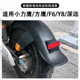 电动车新国标后泥板挡水板电瓶车专用挡泥板牌照泥瓦挡水板