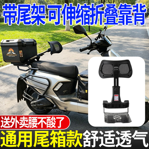 适用九号电车N3M3MZ伸缩折叠后靠背腰托改装带尾架可伸缩折叠靠背