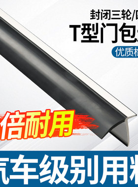 电动三轮车车门密封条