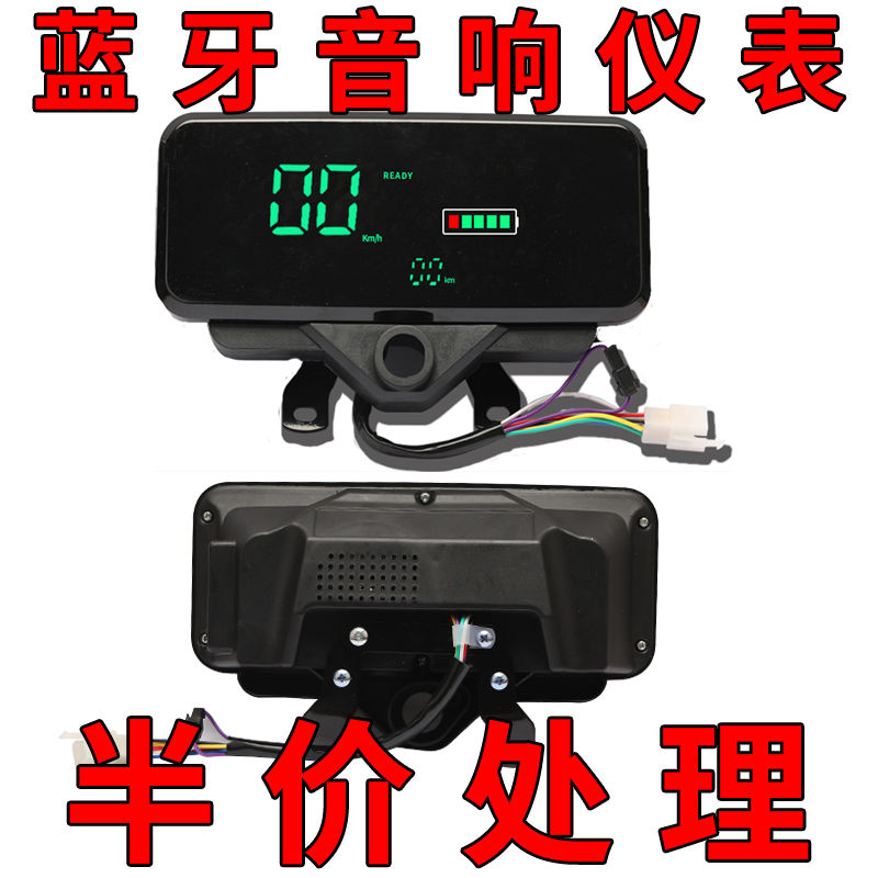 电动三轮车液晶仪表蓝牙仪表