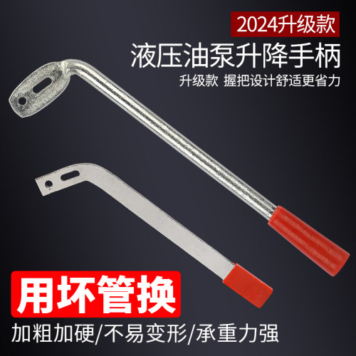 农用三轮车液压油泵控制手把
