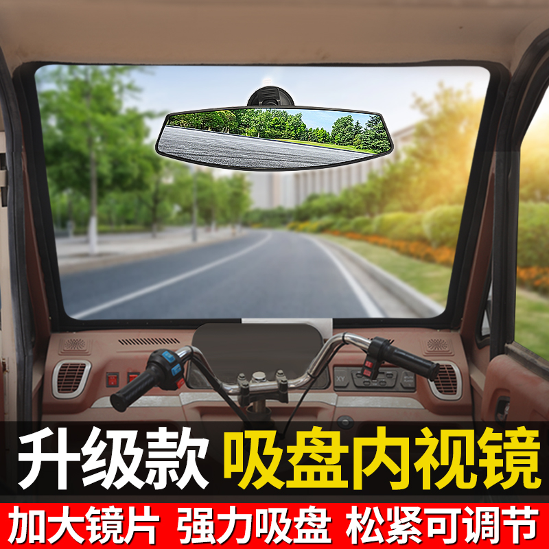 电动三轮车吸盘后视镜大视野