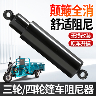 电动车液压阻尼器三轮车四轮车后桥减震加粗后拉力器改装通用配件