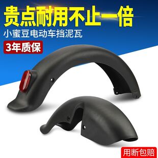 新国标电动车泥瓦后轮挡泥板适用爱玛小蜜豆前轮挡泥瓦塑料瓦通用