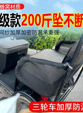电动三轮车防漏网安全网