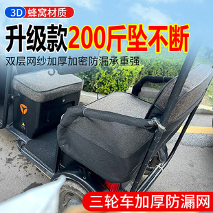 电动三轮车防漏网防护网后座位儿童小孩安全网防掉落围挡防护网