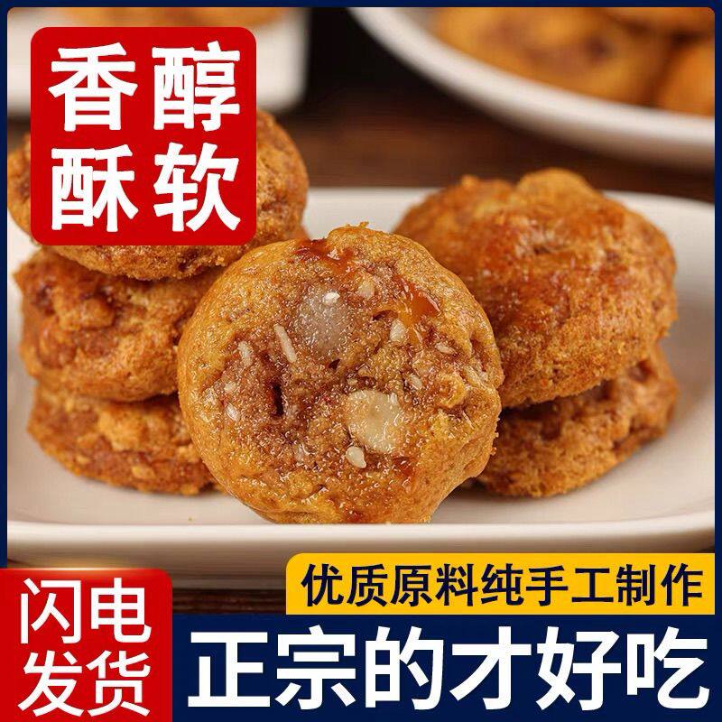 正宗陈皮南乳软鸡仔饼酥脆咸甜香酥性饼干