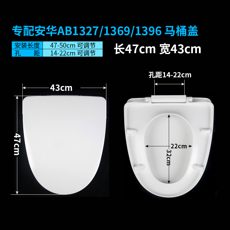 适配安华1327/1396/1369马桶盖 大号坐便盖 宽43CM座盖板脲醛盖板