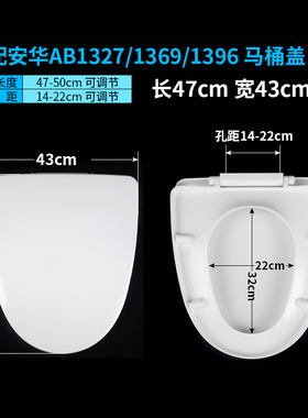 适配安华1327/1396/1369马桶盖 大号坐便盖 宽43CM座盖板脲醛盖板