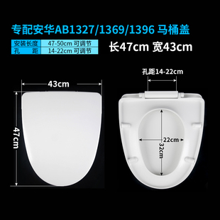 适配安华1327/1396/1369马桶盖 大号坐便盖 宽43CM座盖板脲醛盖板