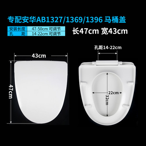 适配安华1327/1396/1369马桶盖 大号坐便盖 宽43CM座盖板脲醛盖板