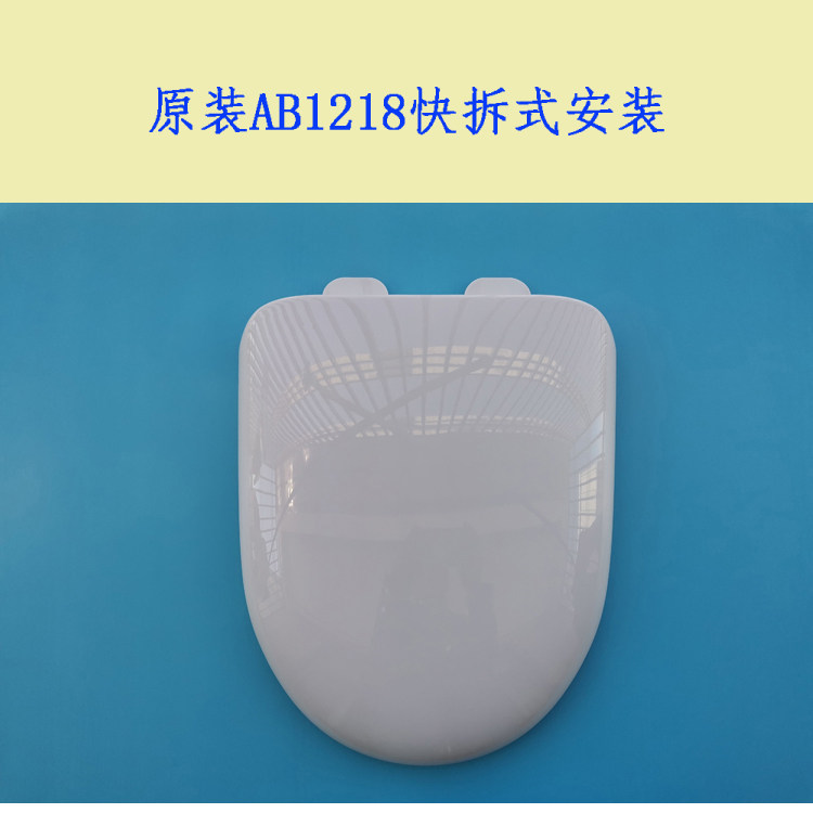 马桶盖缓降加厚AB1218