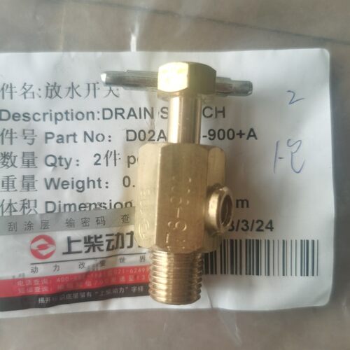 上柴发动机放水开关D02-178-900徐工机械夏工压路机收割机拖拉机