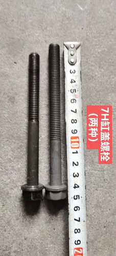 汽缸盖螺丝上柴上柴原厂