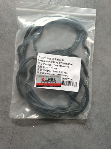 上柴发动机气缸盖罩壳密封垫D04-135-901，公交车拖拉机收割机
