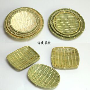 手工竹编果盘小竹篮簸箕水果火锅烧烤小吃盘餐具托盘圆形竹篮青丝
