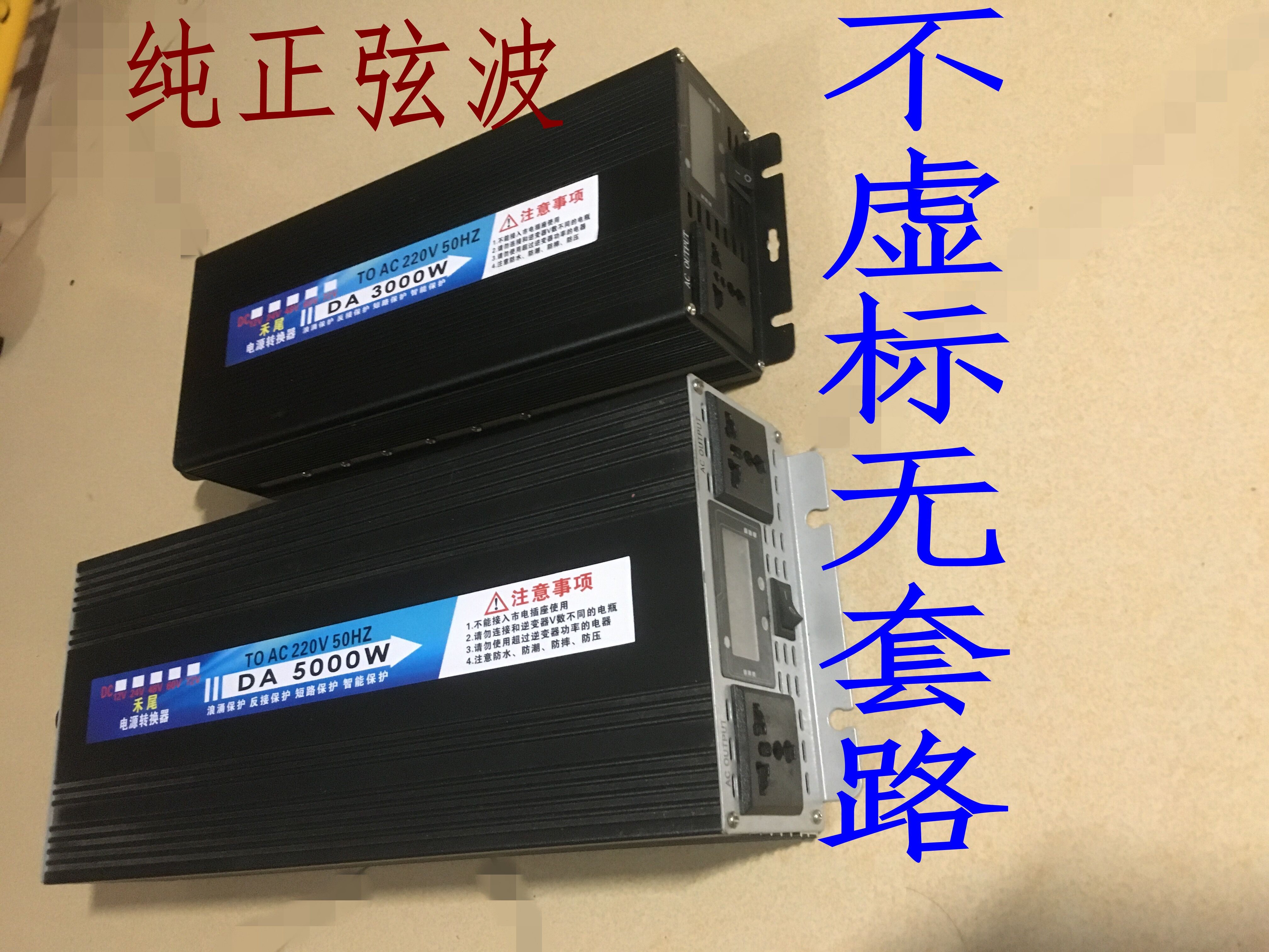 纯正弦波逆变器12v24v48v60v72v转220v实标3000w家用电车载转换器