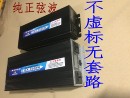 纯正弦波逆变器12V24V48V60V72V转220V实标3000W家用电车载转换器