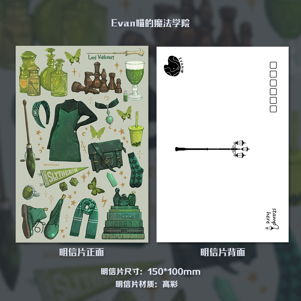 满10张起发货哈利波特学院手帐贺卡/明信片