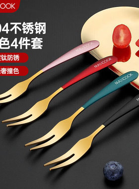 美厨 304不锈钢水果叉 甜品叉月饼叉 彩色4件套 MCGC3660