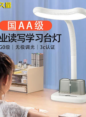 久量插电式触控无级调光LED台灯