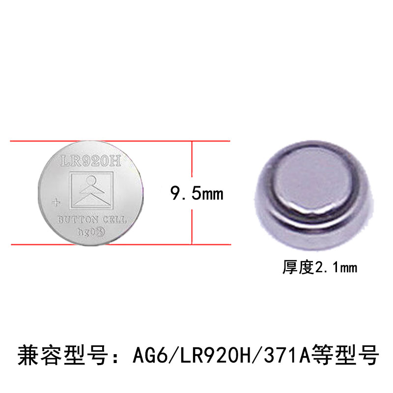 天球AG6/LR920H/371A纽扣电池1.5V手表玩具电子表电池10粒装