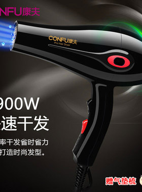康夫 电吹风机家用1900W大功率宾馆酒店冷热风风筒 6档 KF-5866