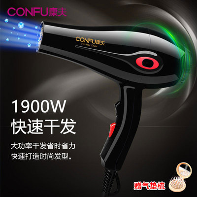康夫1.7米冷热风1900W6档吹风机