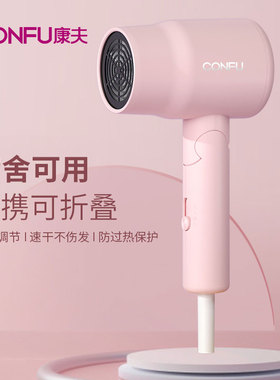康夫KF-5135小功率宿舍家用学生折叠迷你便携式集风嘴吹风机 800W