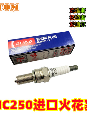 克维斯K16极盗者波速尔M4火花塞NC250高性能进口改装动力恒舰战狼