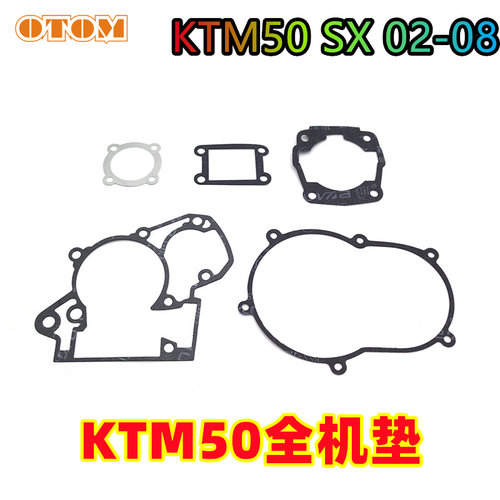 适用于KTM50SX02-08大修包
