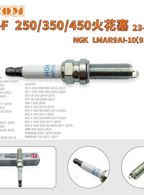 适用KTM SX-F250/350/450 23-25款 NGK火花塞 XC-F 胡思瓦纳FC FE