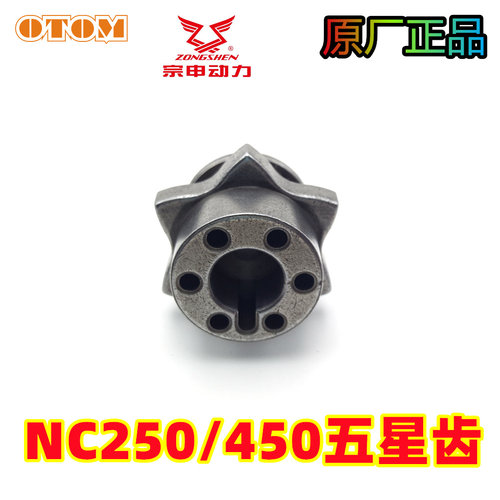 K6艾克仕歼5卒玛A7五星齿