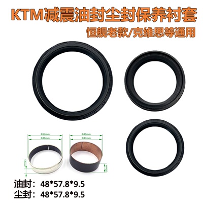 恒舰KTM克维思WP减震油封防尘封