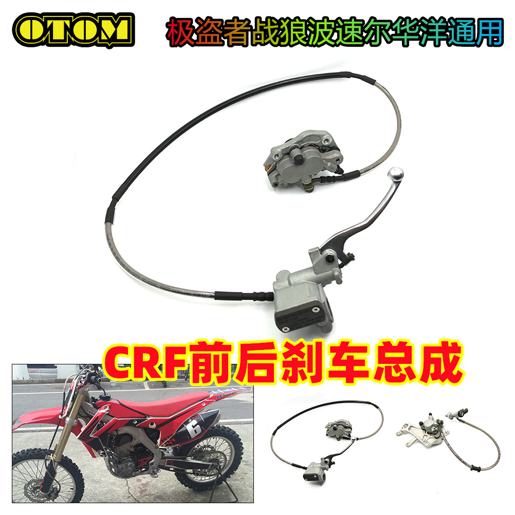 适用前后维修07-19刹车泵otom