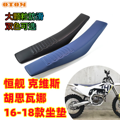 otom适用胡思瓦娜坐垫摩托车