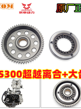 极盗者-5s启动大齿盘57齿克维斯K16超越离合恒舰CBS300发动机配件