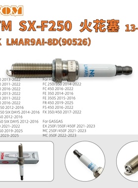 适用于KTMSX-F250 NGK火花塞 FC FE250/350 EX/MC250-450改装通用